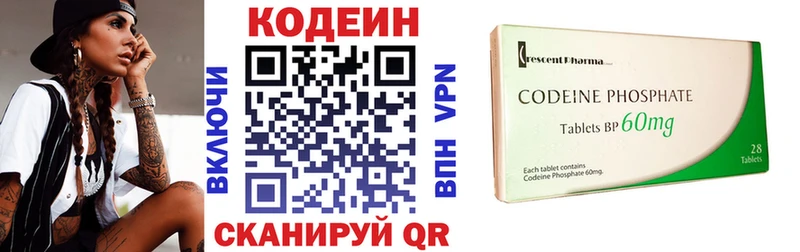 купить наркоту  blacksprut сайт  Кодеиновый сироп Lean Purple Drank  Кущёвская 