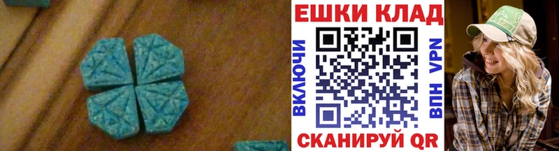 Ecstasy 280 MDMA  Кущёвская 