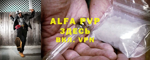 Альфа ПВП Балахна