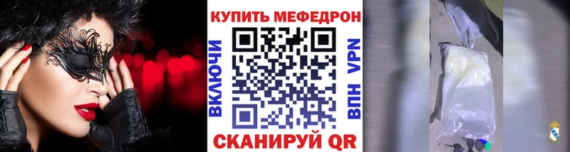 где продают   Кущёвская  МЕФ мяу мяу 